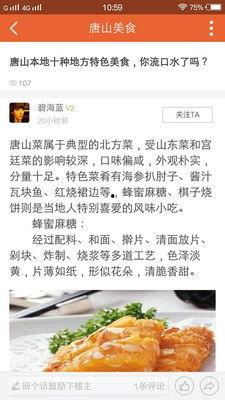 新闻热点爆料唐山,揭开背后真相，社会关注焦点聚焦  第1张