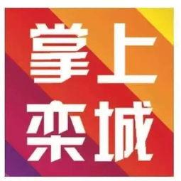 栾城爆料最新消息,最新消息揭示惊人内幕！  第3张